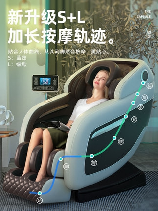 德国佳仁电动新款按摩椅全自动家用小型太空豪华舱全身多功能