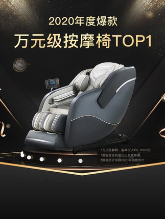 西屋S500按摩椅家用全自动全身多功能太空豪华沙发老人电动新款舱